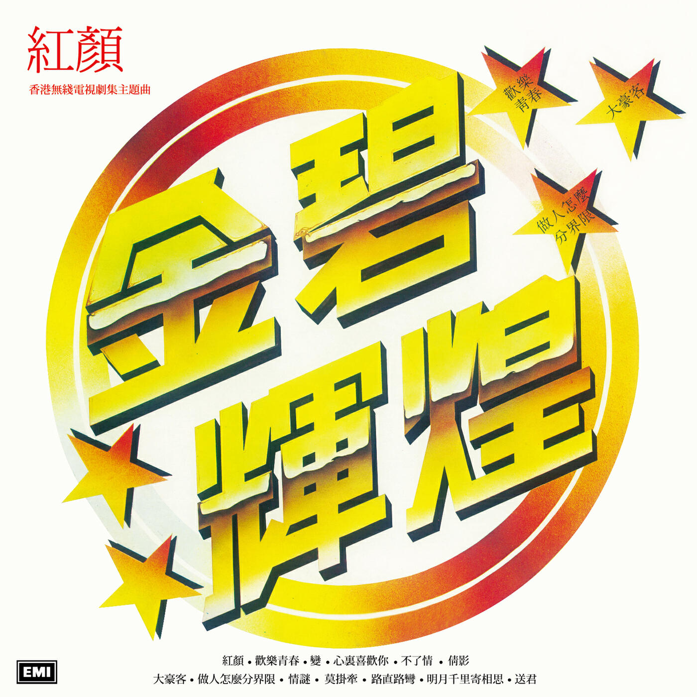 Yang Xiao Jing - Mo Gua Qian