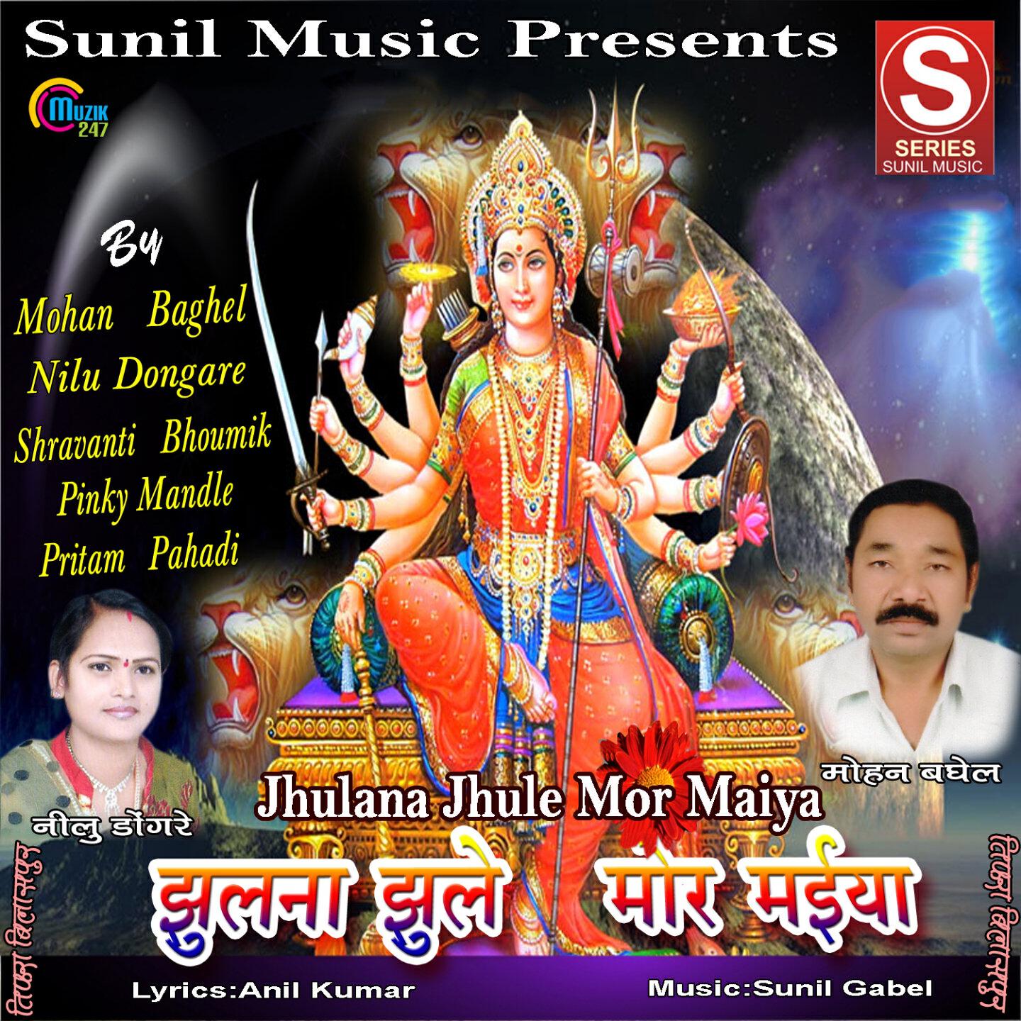 Shravanti Bhoumik - Ganga Nahaye Bar