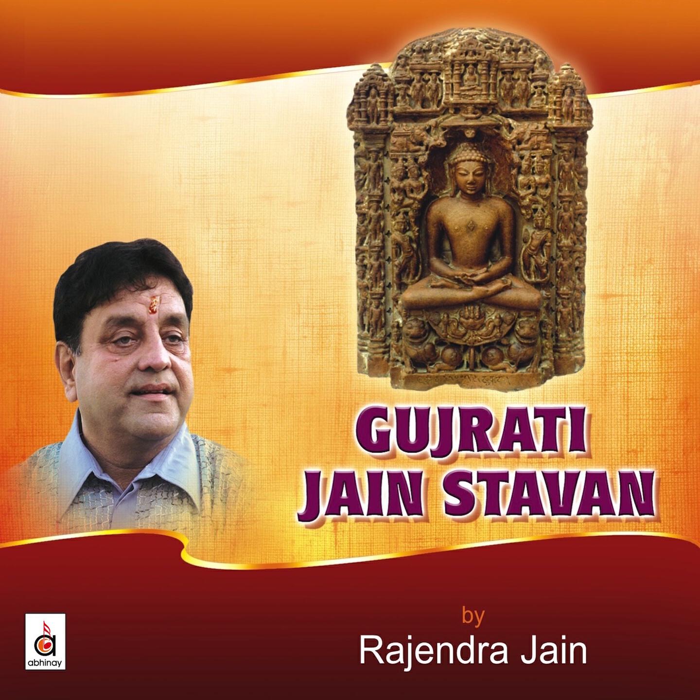 Rajendra Jain - Jain Amritwaani (Jain Dharam No Saar)