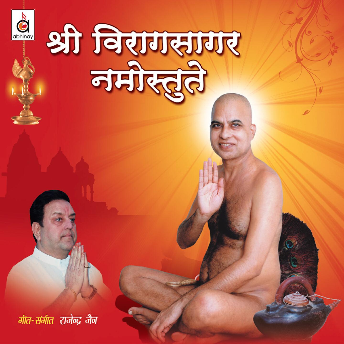 Rajendra Jain - Gurudev Ki Chah Mein