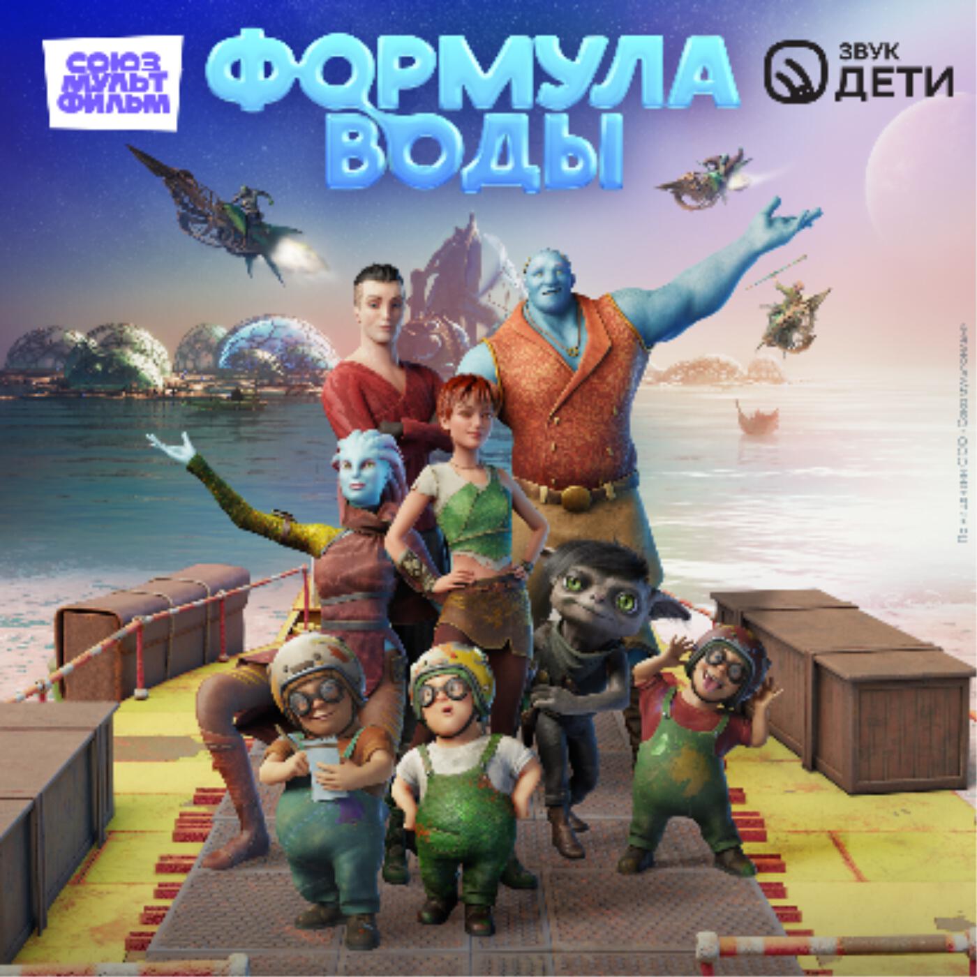 Формула воды
