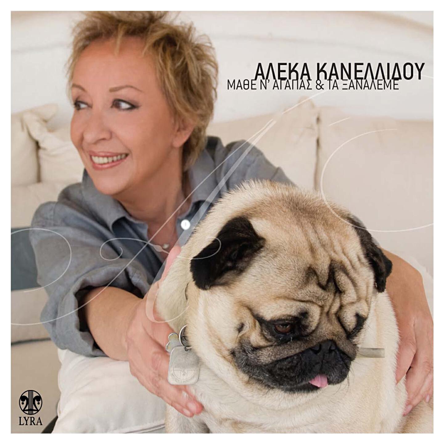 Aleka Kanellidou - Ena Chrono