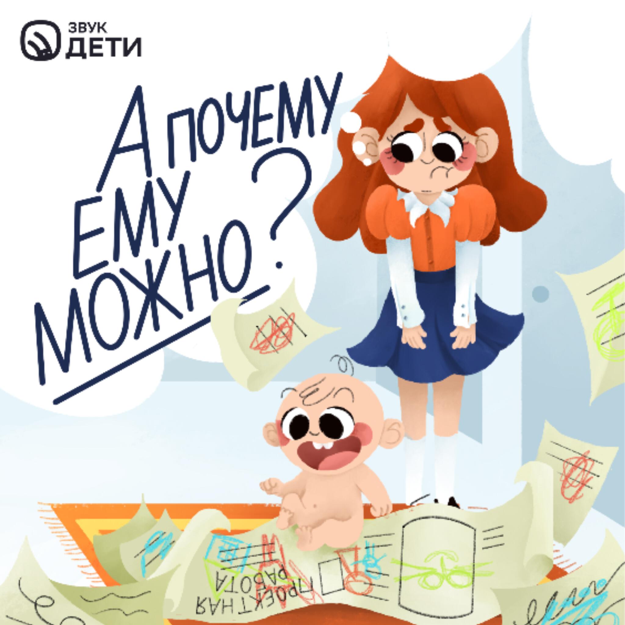 А почему ему можно?