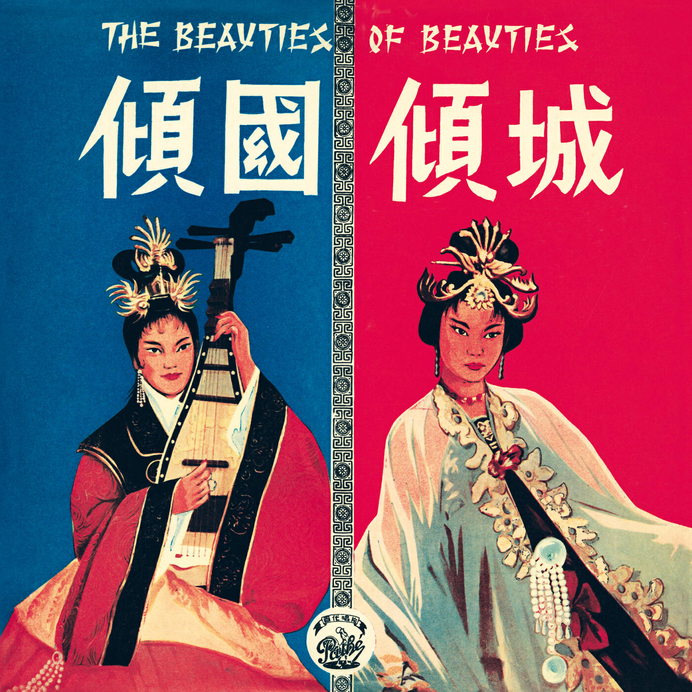 Tsin Ting - Kuang Wu Han Ge
