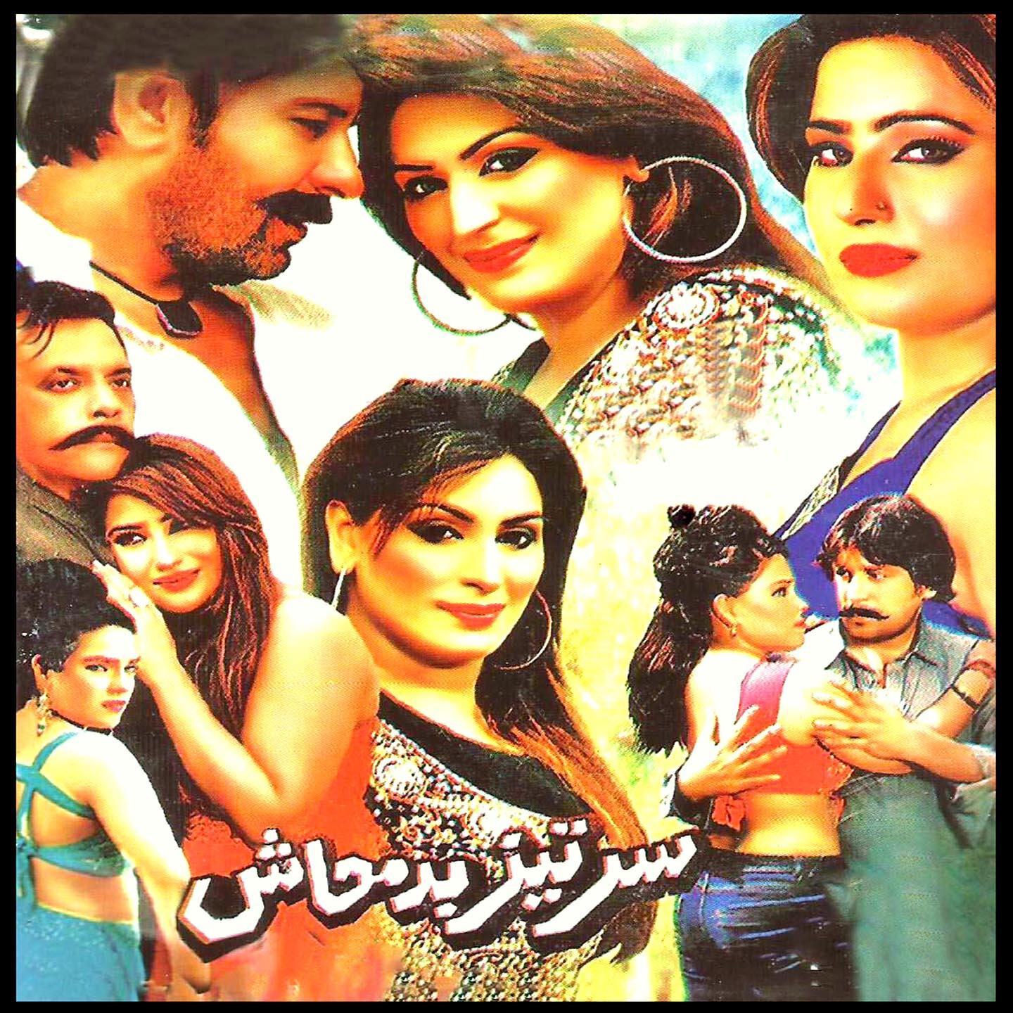 Shahsawar - Ta Chi Afghanai Libas Kaway