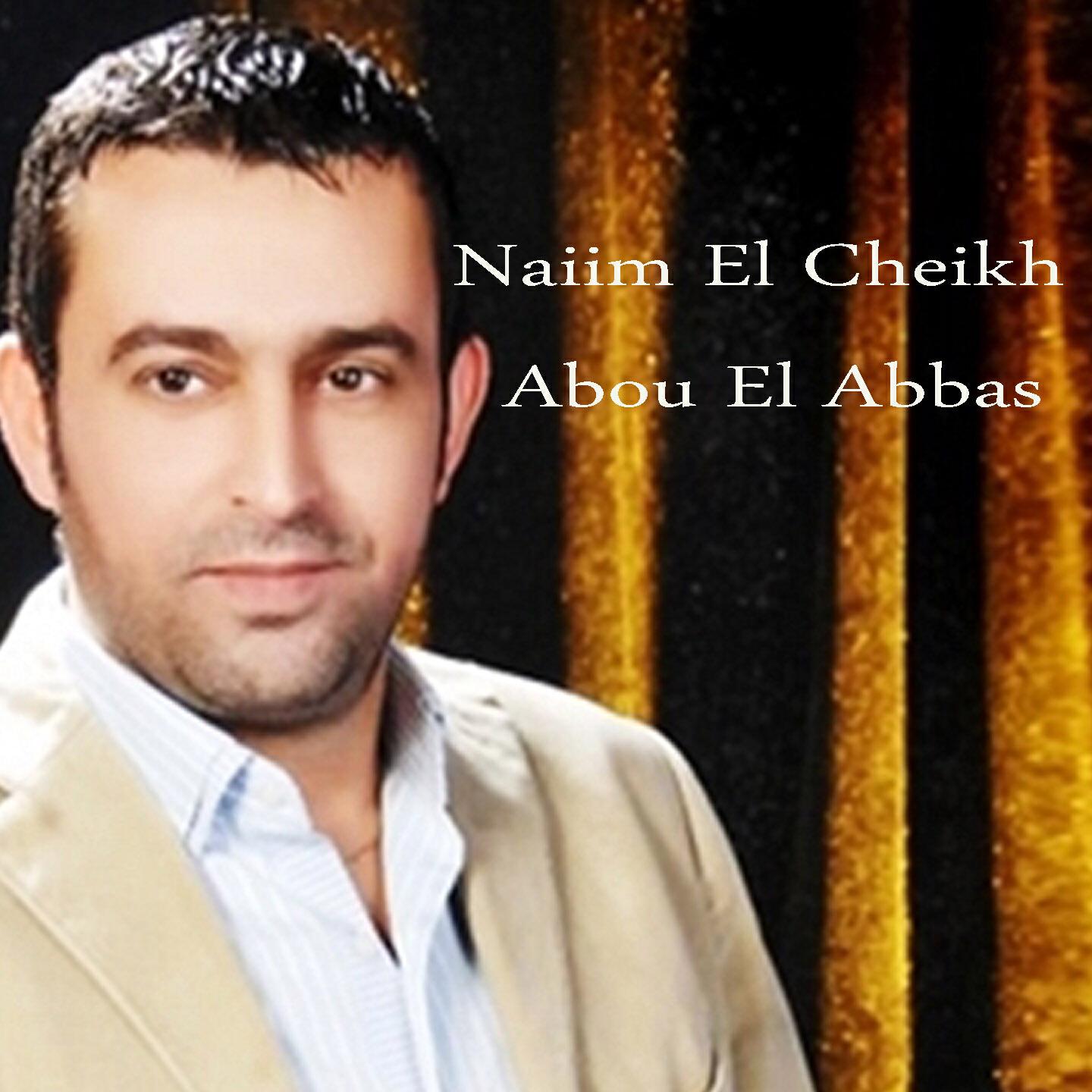 Naeim AlSheikh - Ataba - Baed Ouyouni Ya Ali