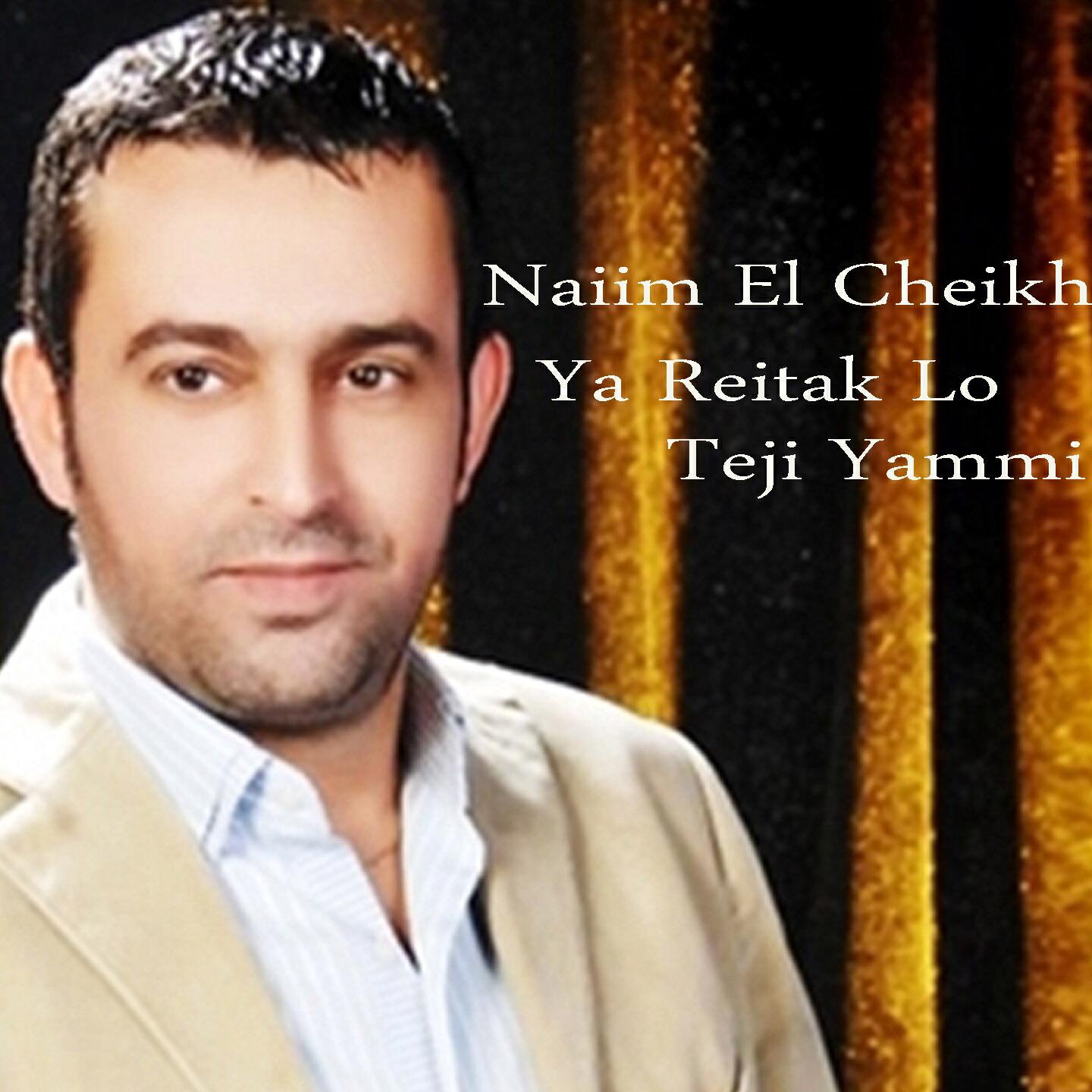 Naeim AlSheikh - Ya Yomma Wein El Ghali