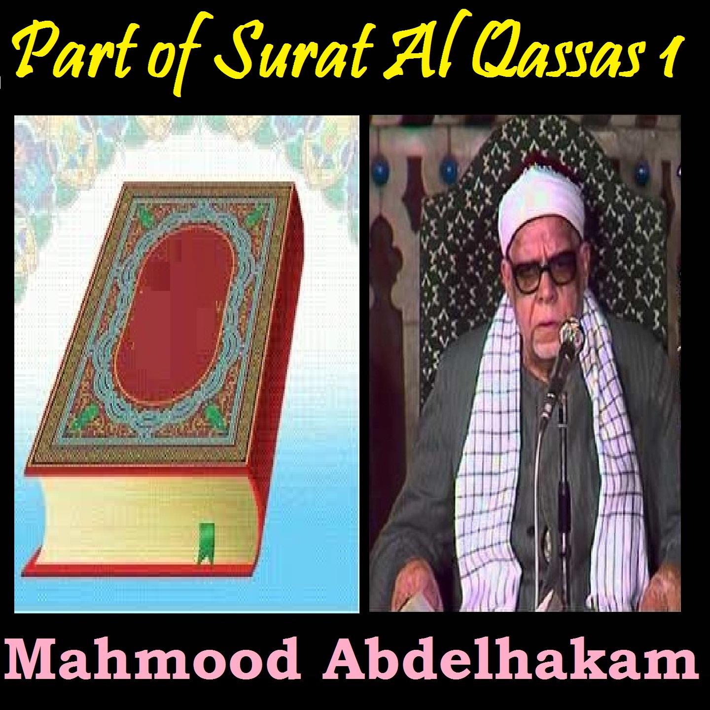 Постер альбома Part of Surat Al Qassas 1