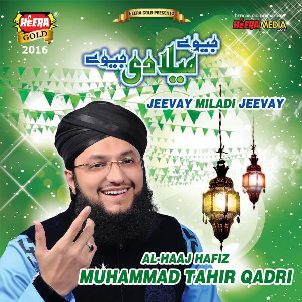 Hafiz Tahir Qadri - Jeeway Miladi Jeeway