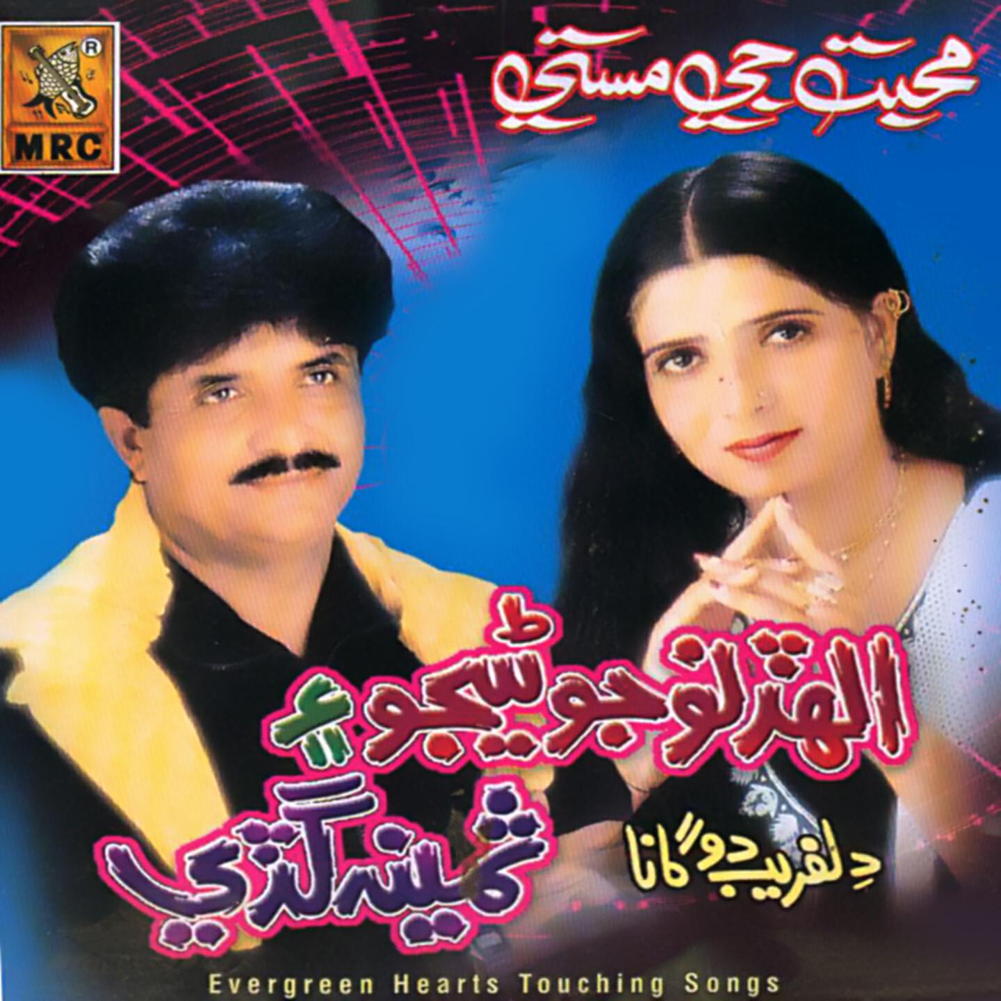 Allah Dino Jonejo - Hin Enda Charti Shadi