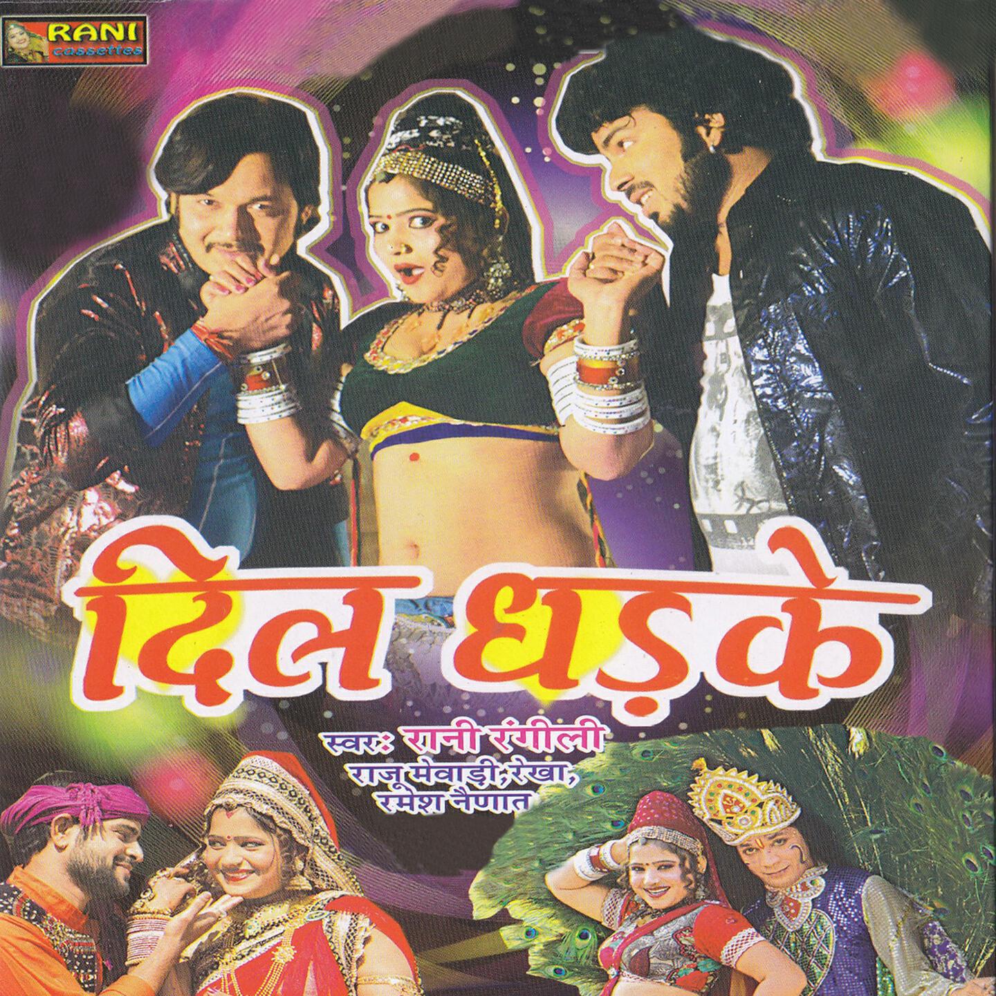 Rani Rangili - Mela Mein Le Chal Mahra Ghar Ka Dhani