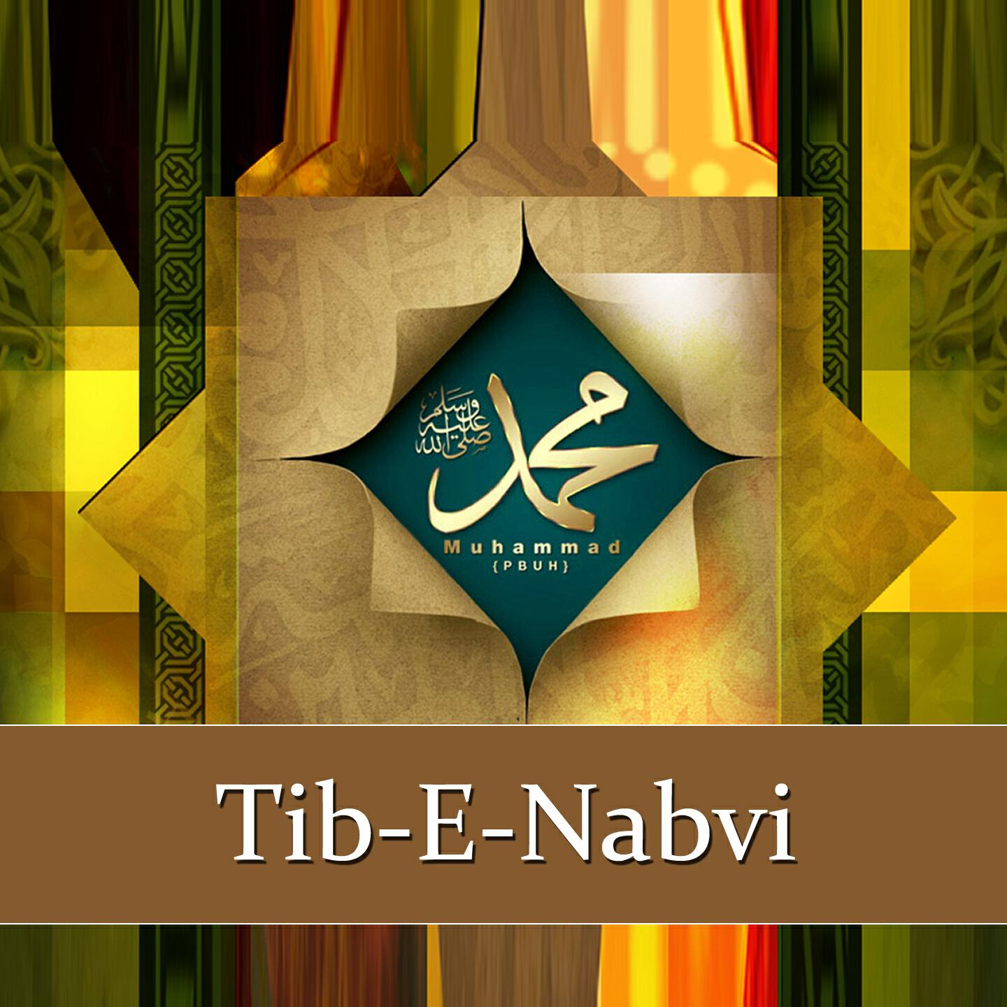 Tib-e-Nabvi - Buray Khuwab Se Bachne Ki Dua