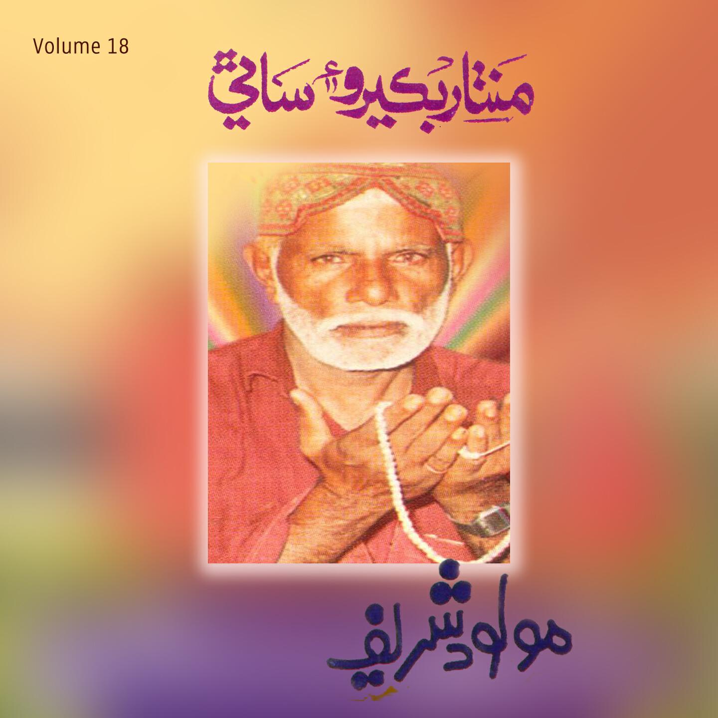 Mantar Bakhero - Hali Dour Dunia Me Hayo Dang