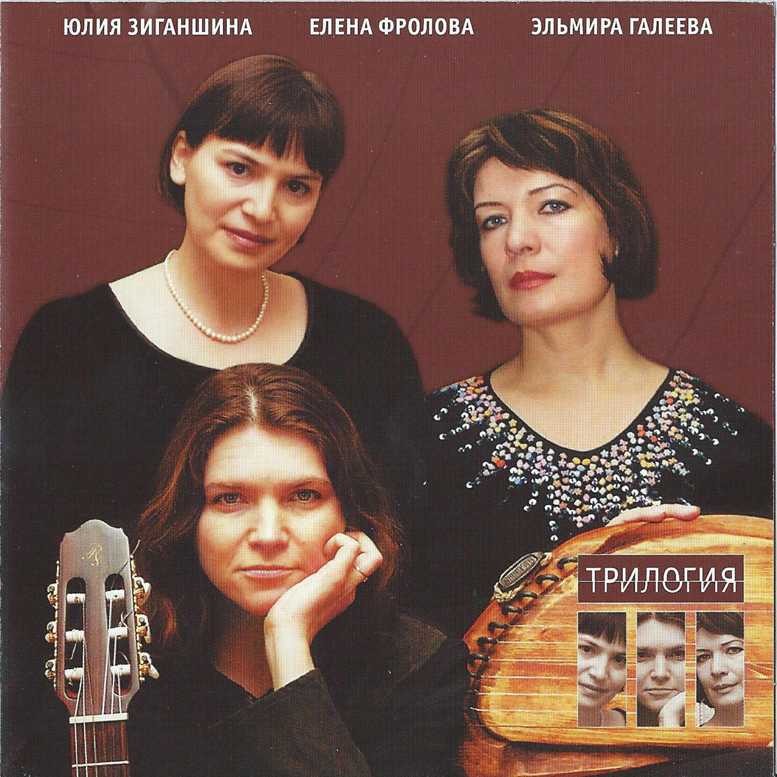 Елена Фролова - Голова кружится