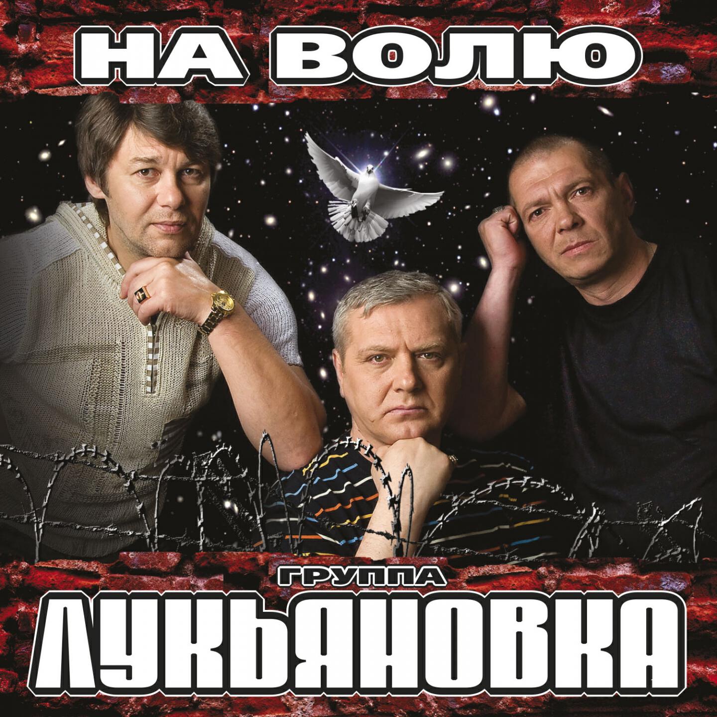 Лукьяновка - Лесоповал (Памяти М. Танича)