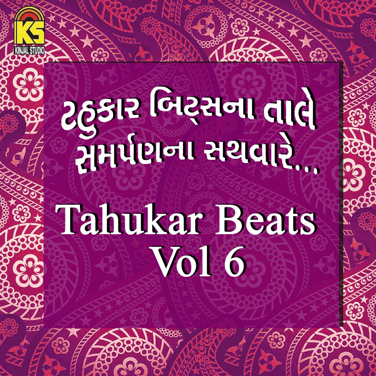 Kavita Das - Ma Sheri Valavu