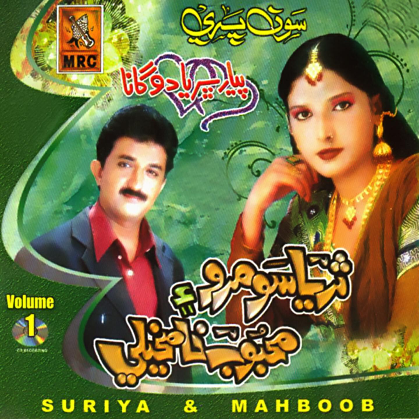 Suriya Soomro - Pakki Naon Naon