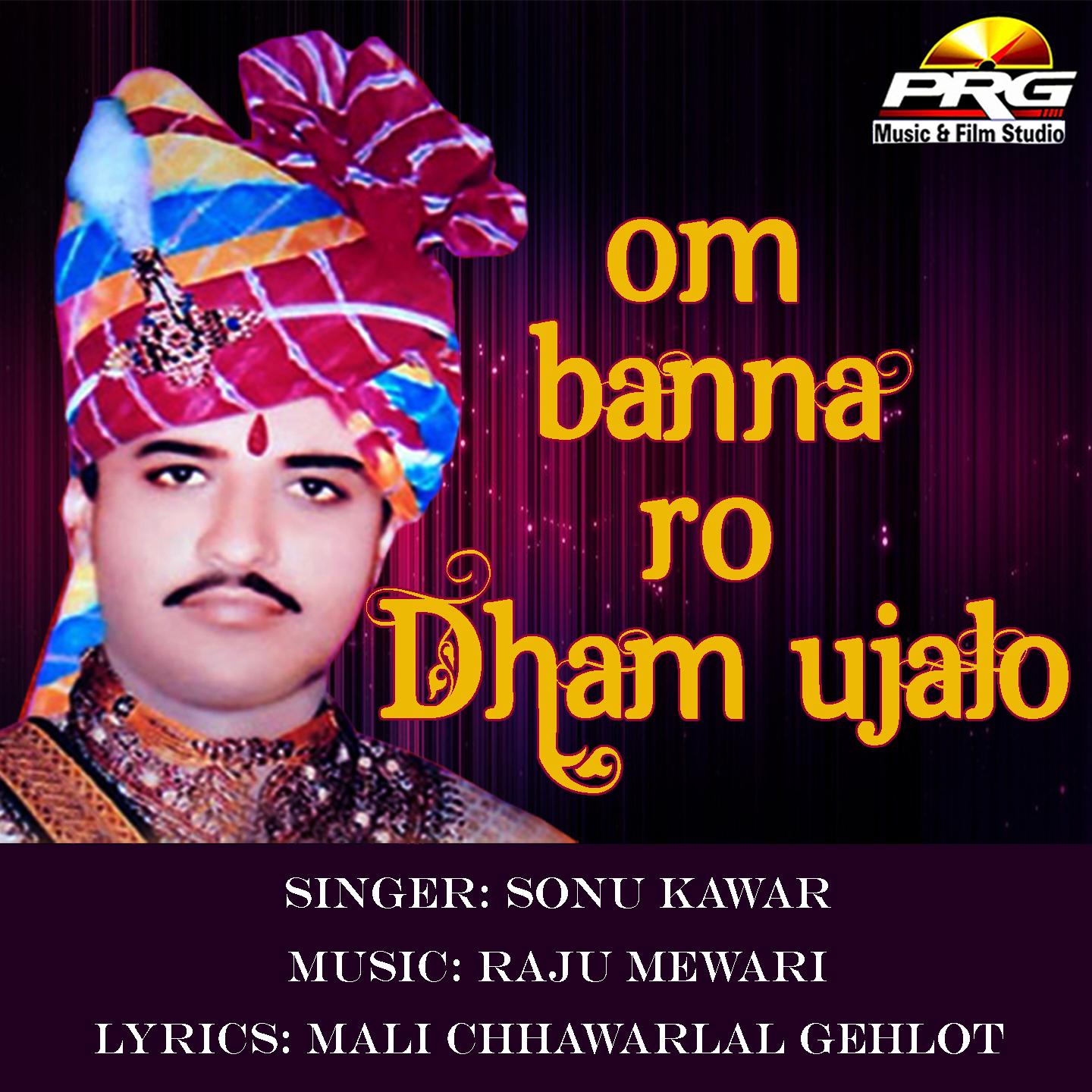 Постер альбома Om Banna Ro Dham Ujalo