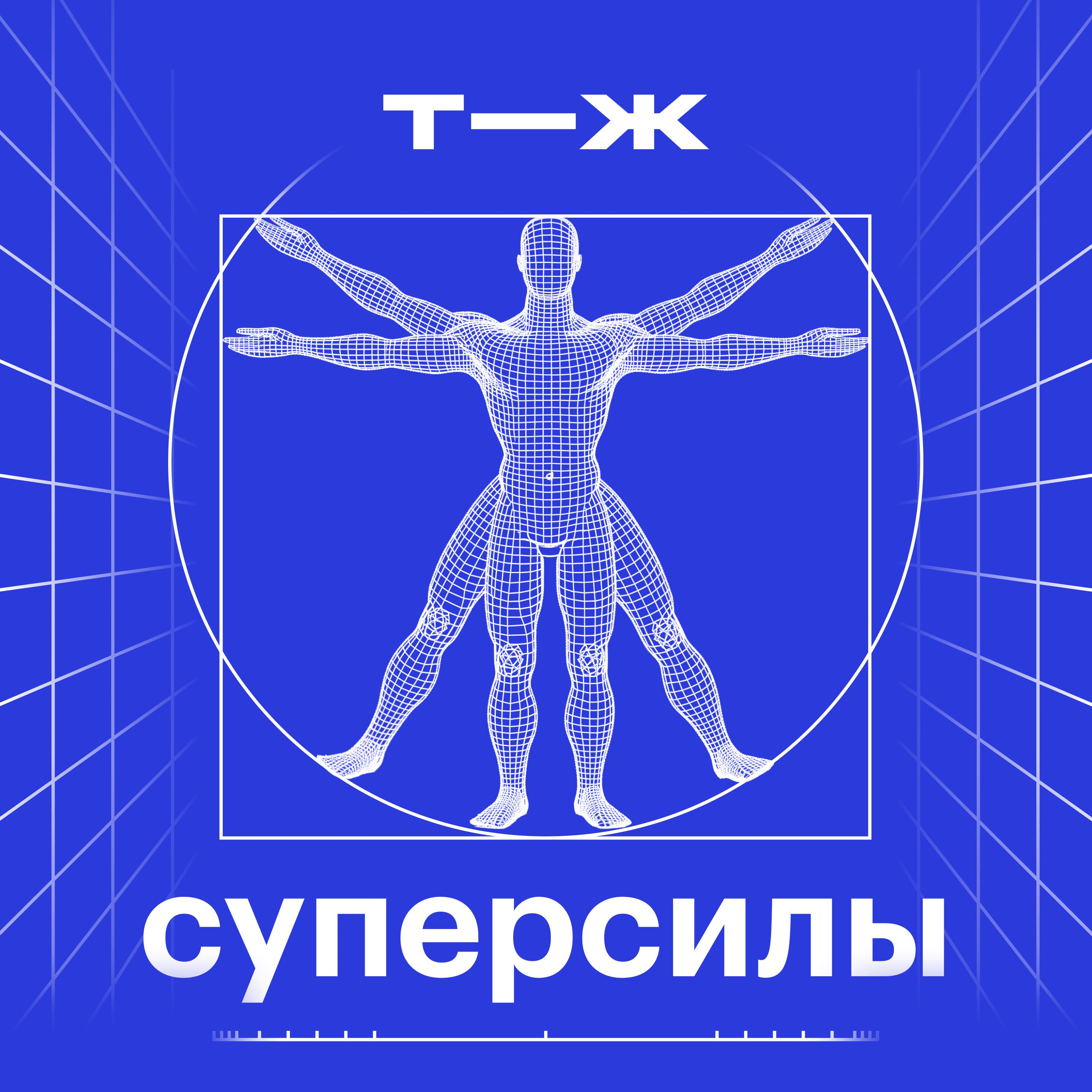 Обложка подкаста