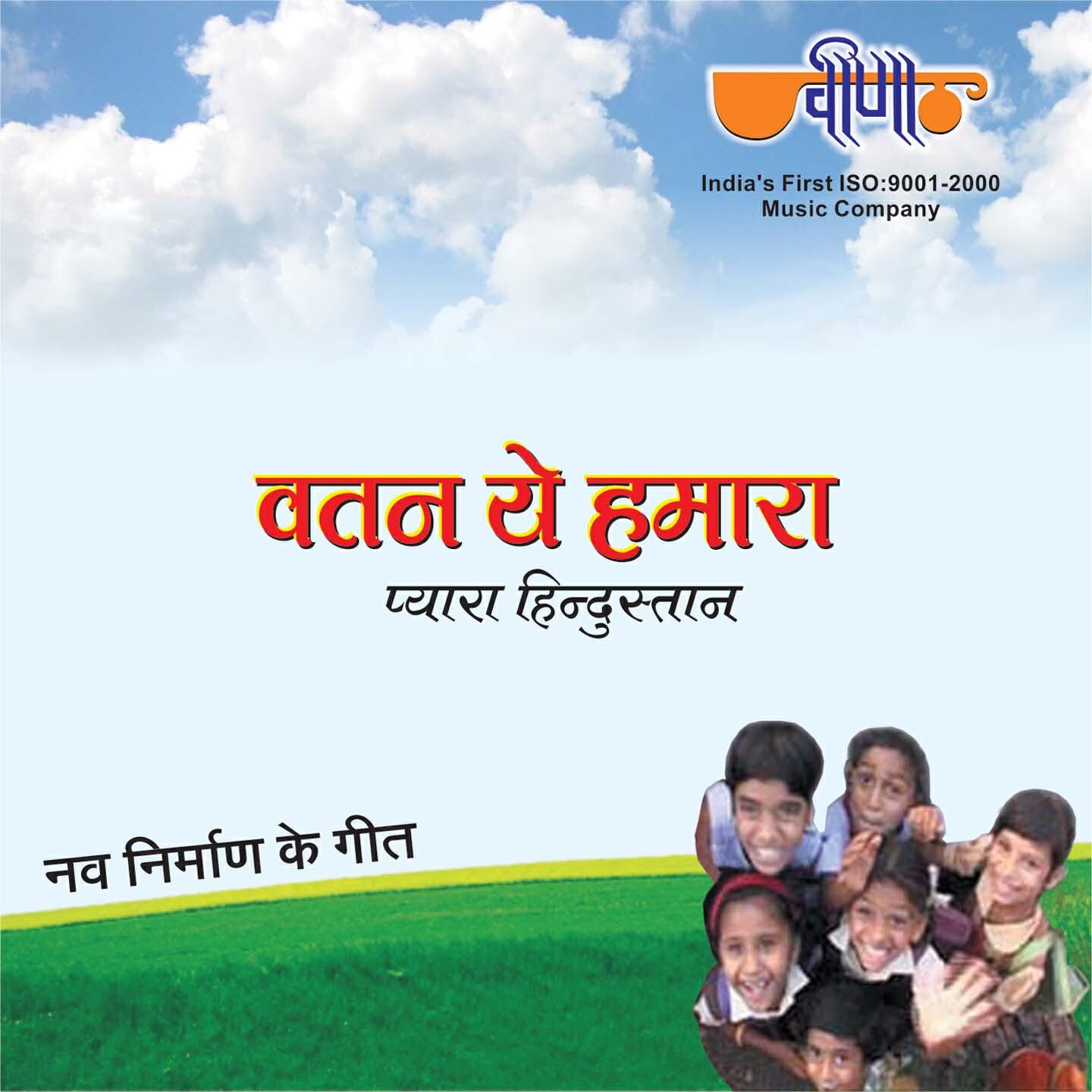 Seema Mishra - Tum Samay Ki Ret Par