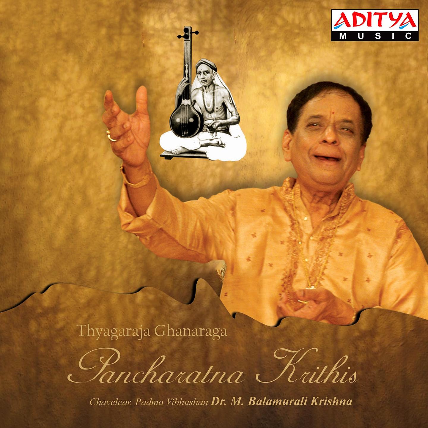 Постер альбома Pancharatna Krithis: Thyagaraja Ghanaraga