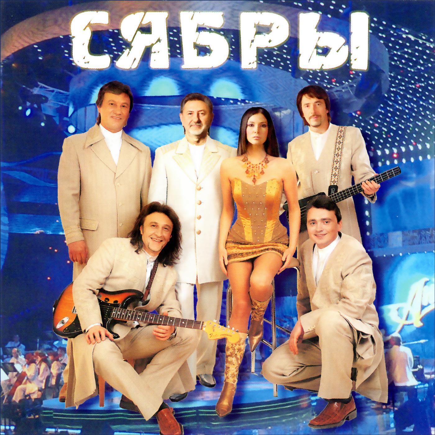 Сябры - Полька беларуская