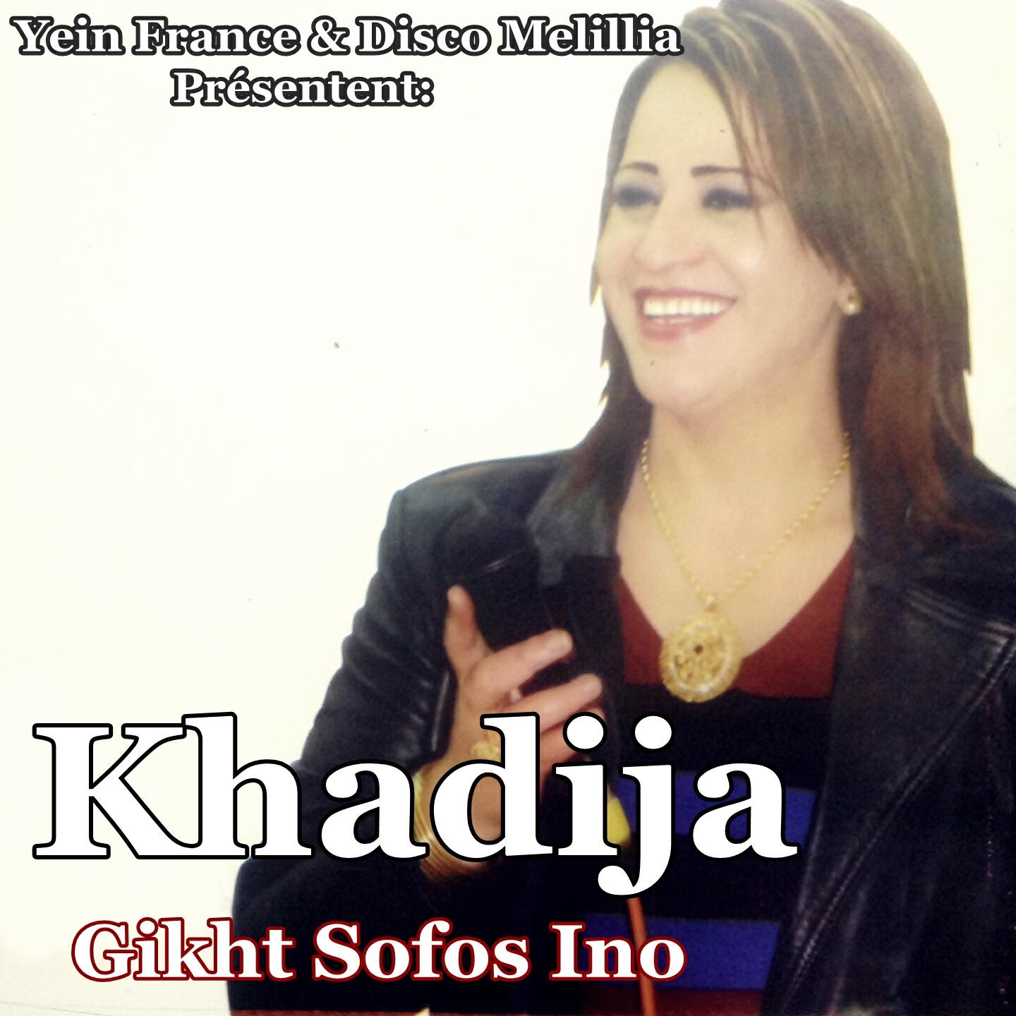 Khadija - Maalik Ijomarki
