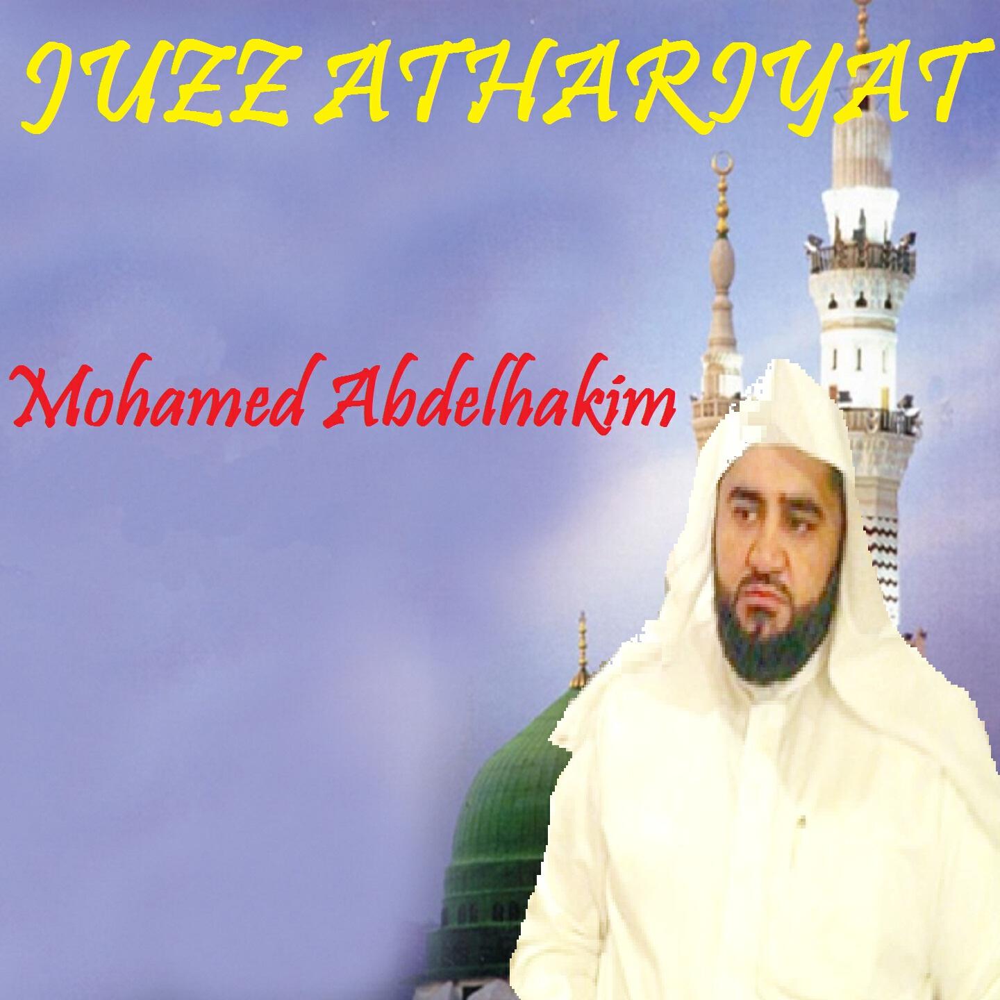 Mohamed Abdelhakim - Sourate Al Waqia (Quran)