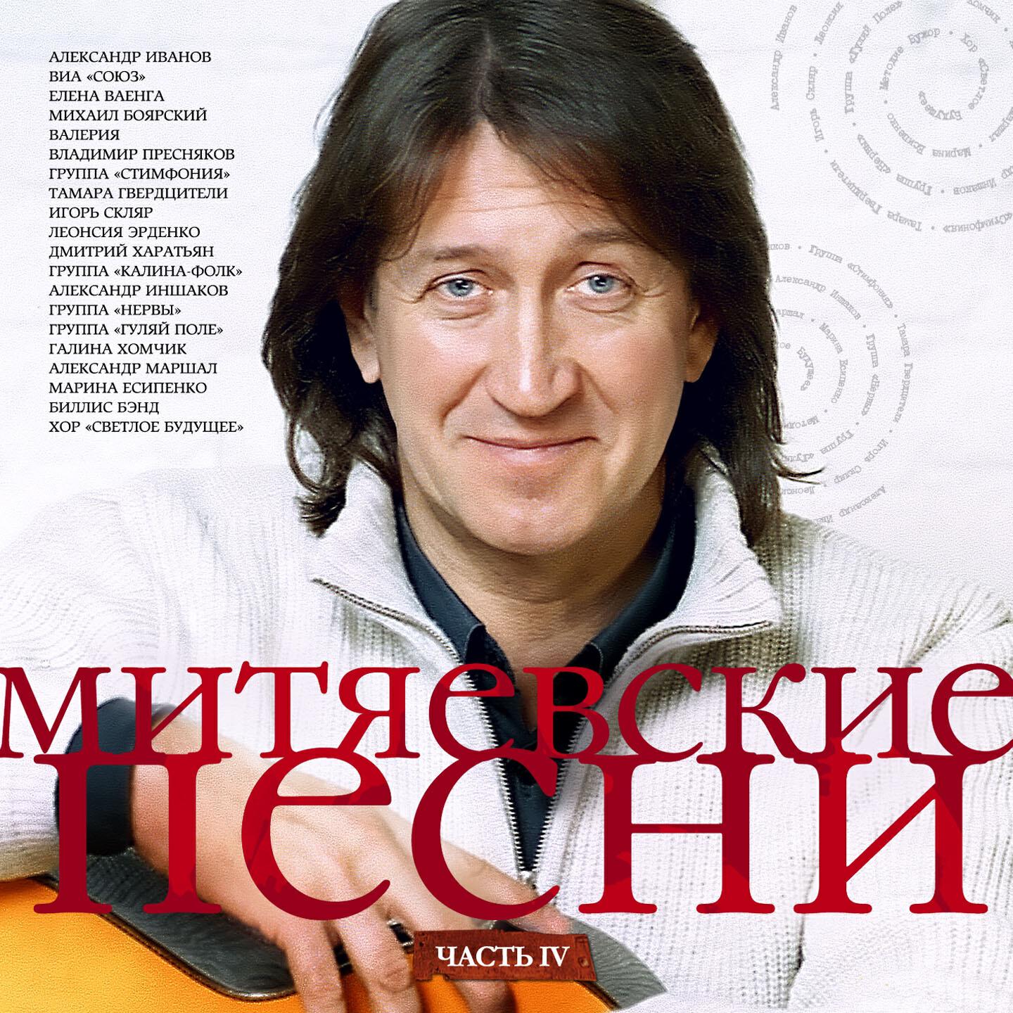 Александр Маршал - Домой