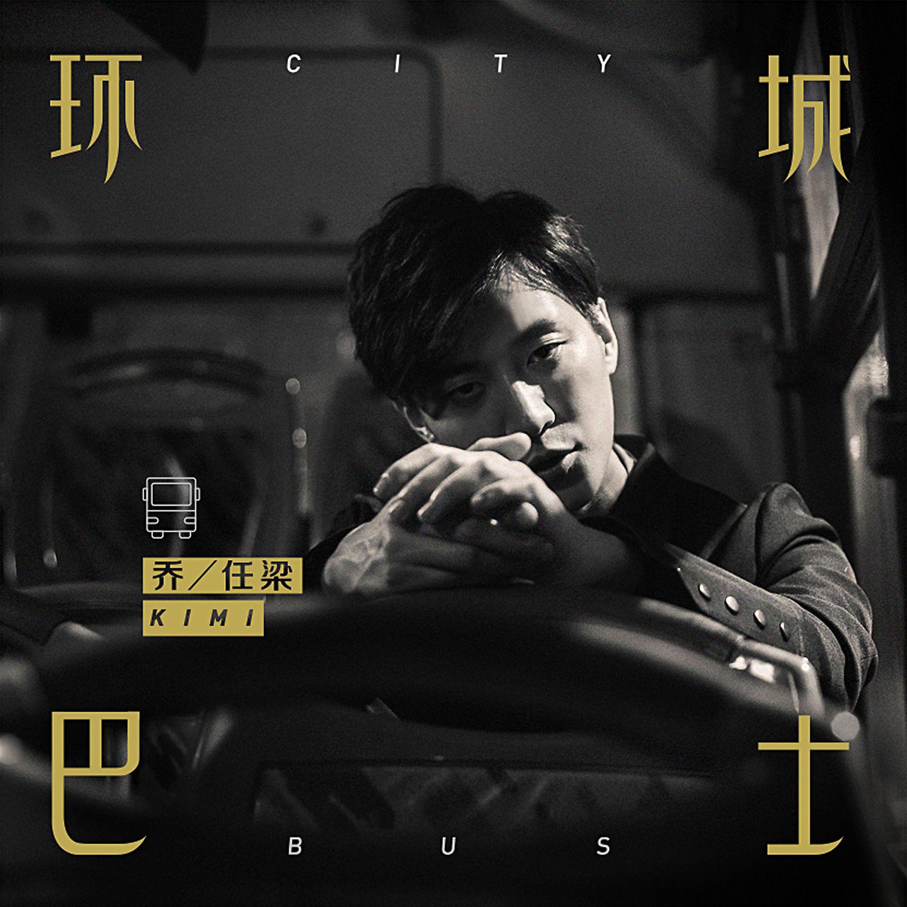 Постер альбома City Bus