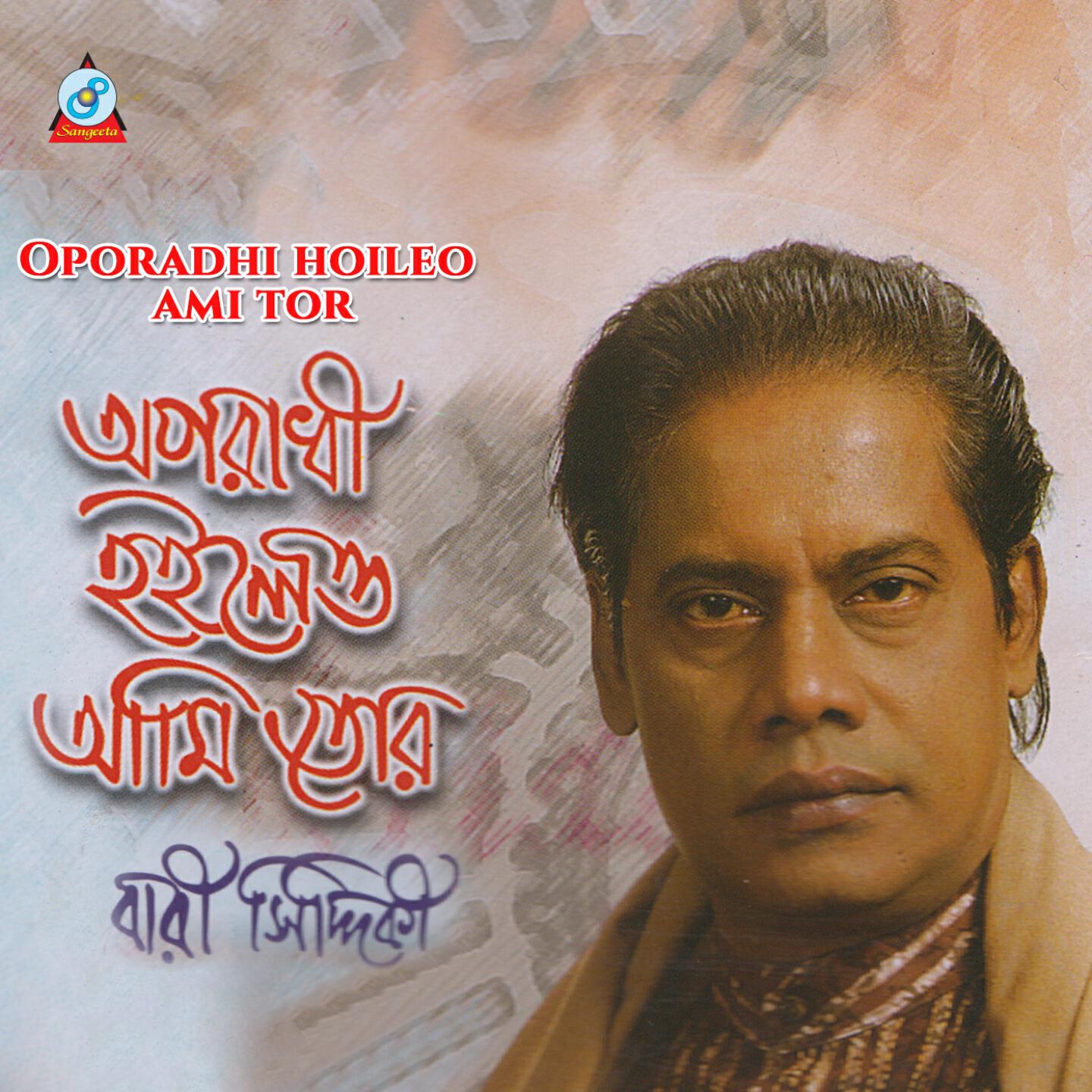 Bari Siddiqui - Rai