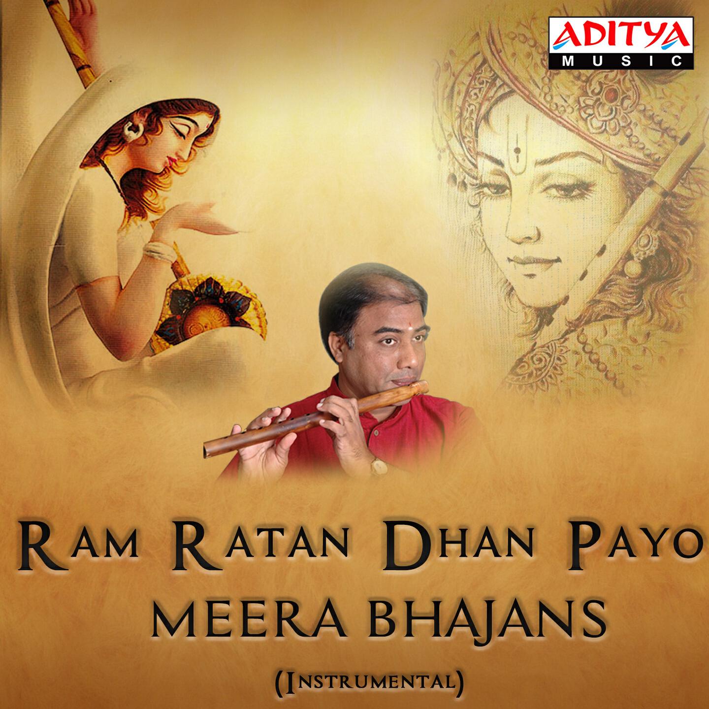 B. V. Balasai - Ram Ratan Dhan Payo (Instrumental)