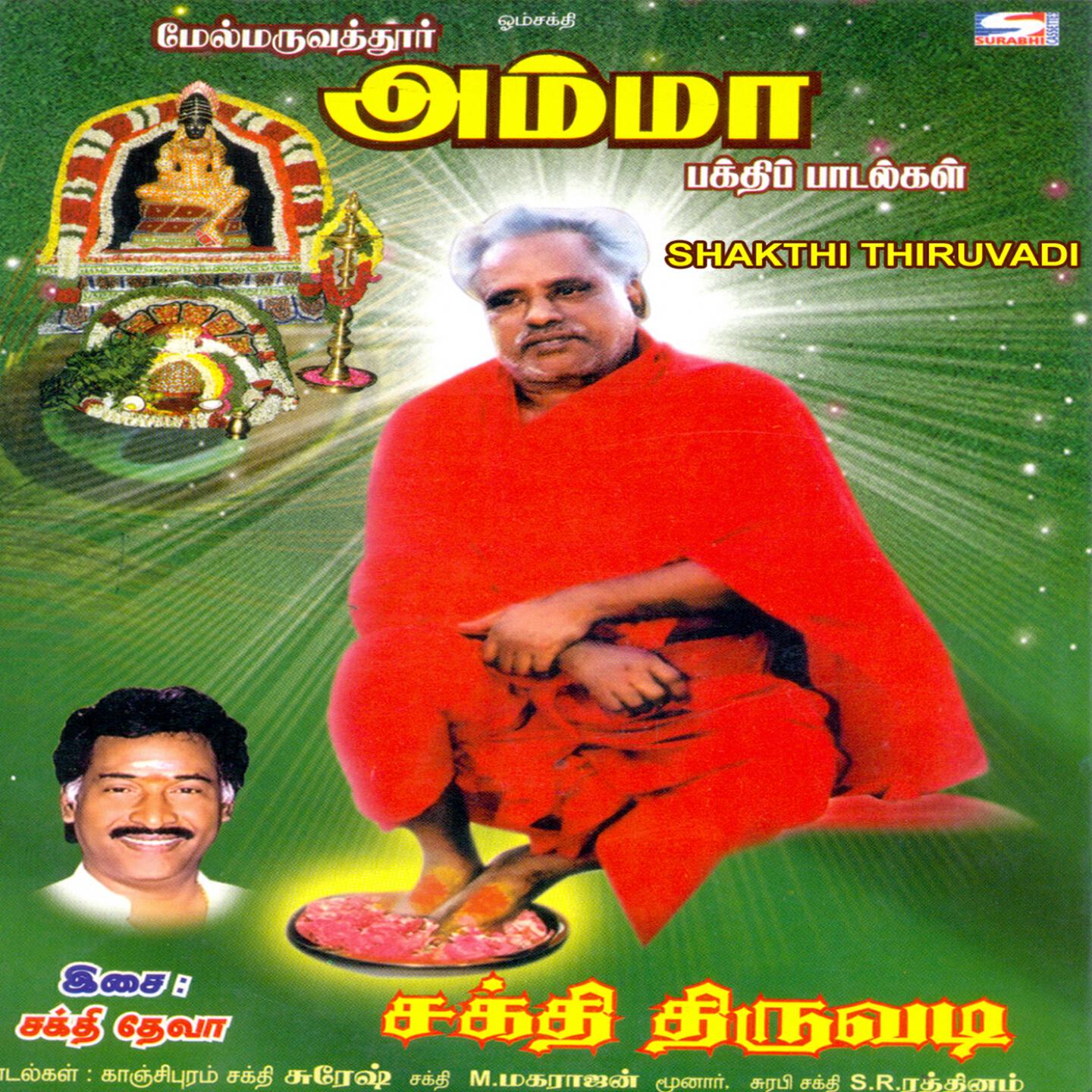 R. KRISHNARAJ - Amma Endru