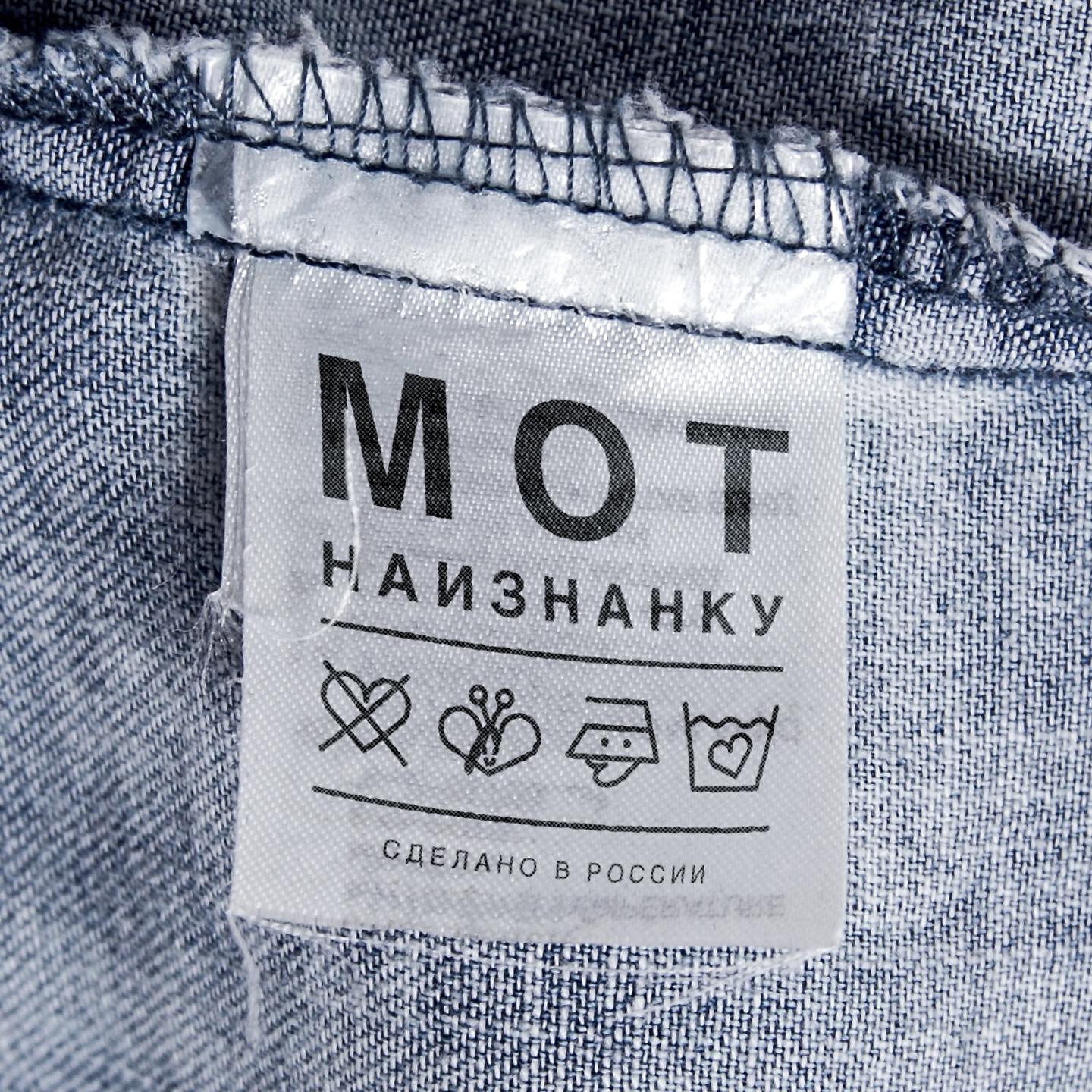 Включи mot. Мот наизнанку. Мот наизнанку обложка. Альбом Мота наизнанку. Мот Муссоны.