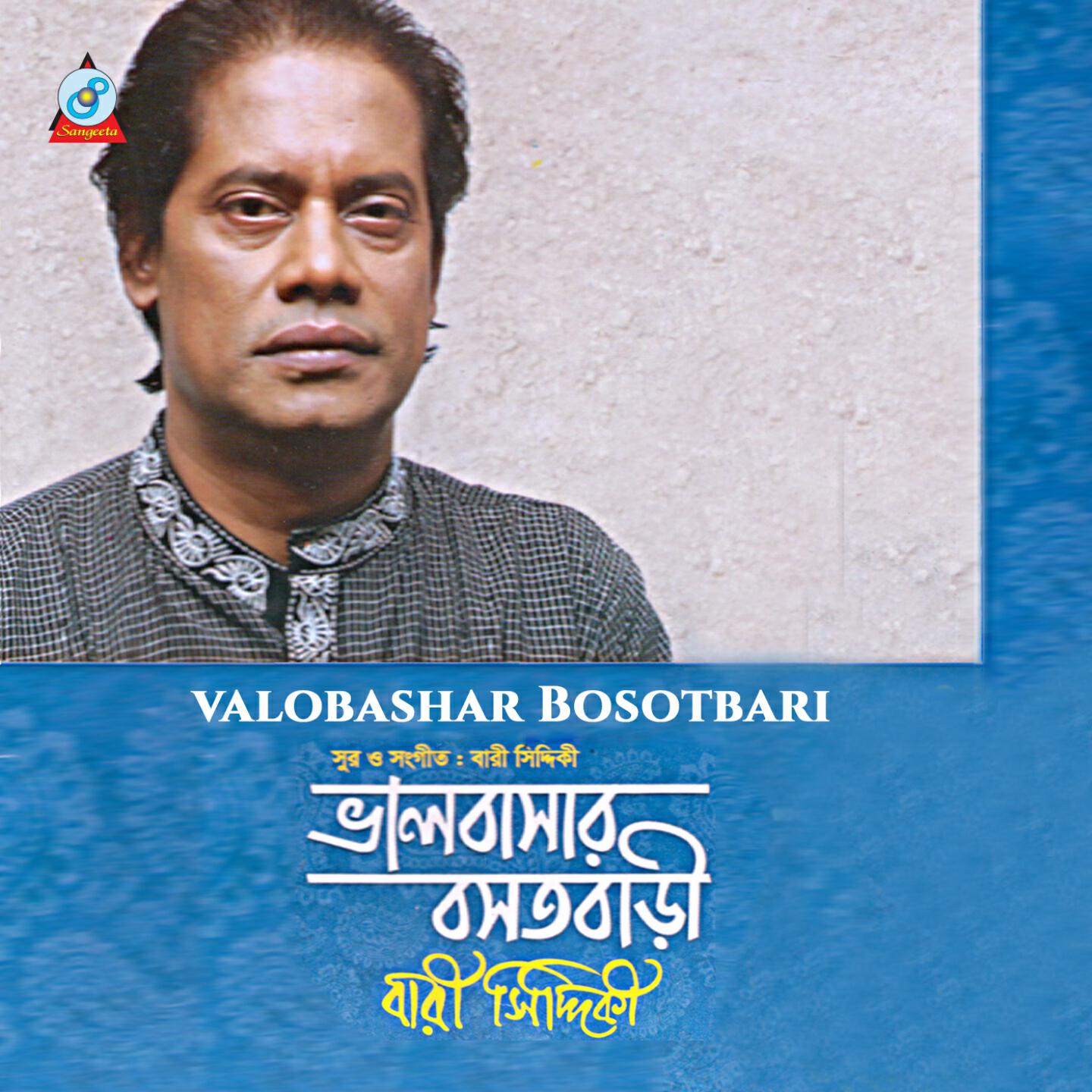 Bari Siddiqui - Ekta Jinda Lash