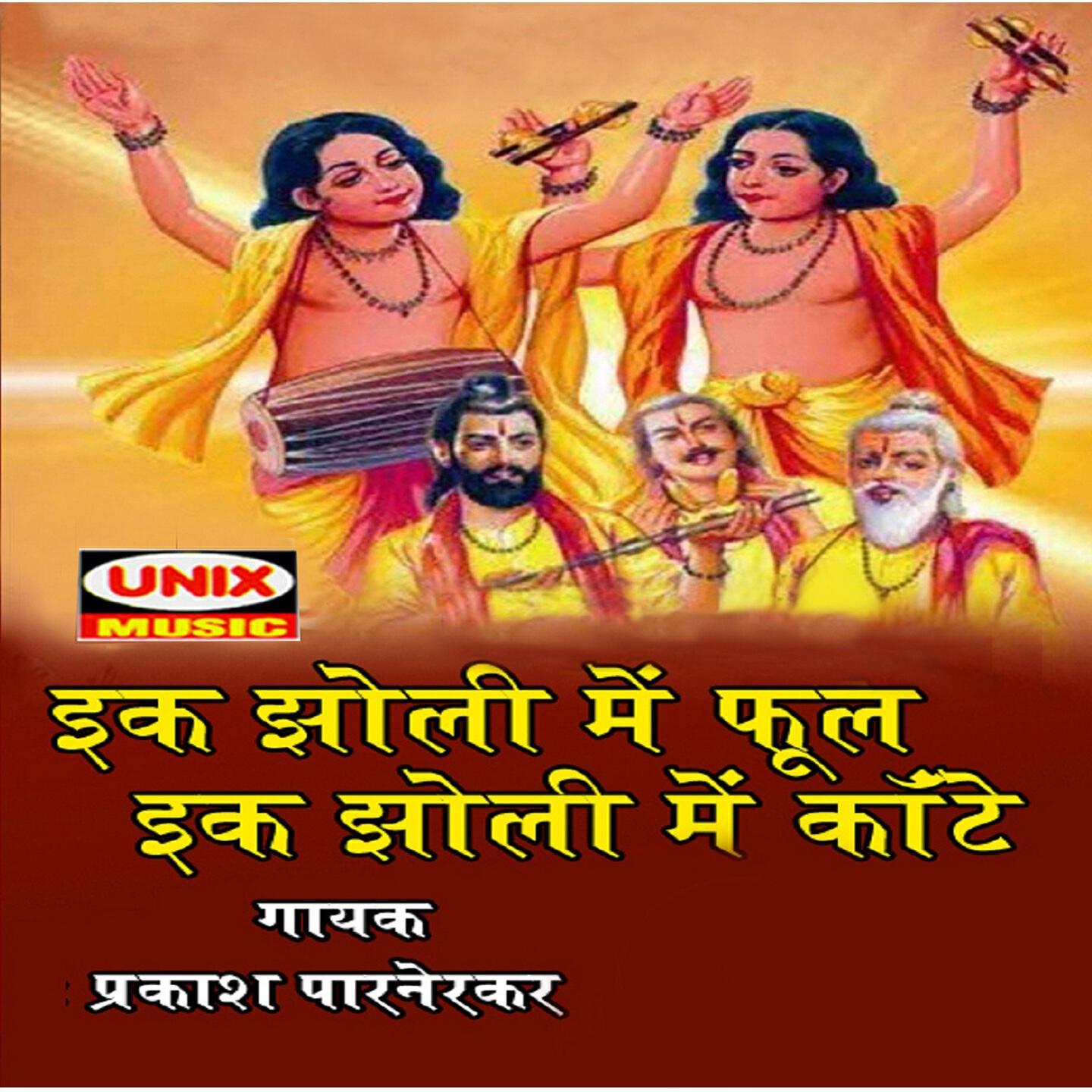 Prakash Parnekar - Kyu Dekhata Hai Burai Sabhe Main