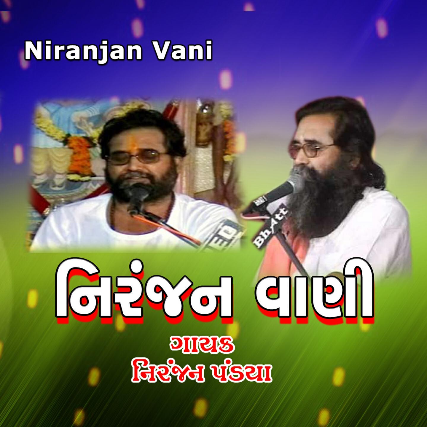 Niranjan Pandya - Sitaram Sitaram Bolo Re Bhai