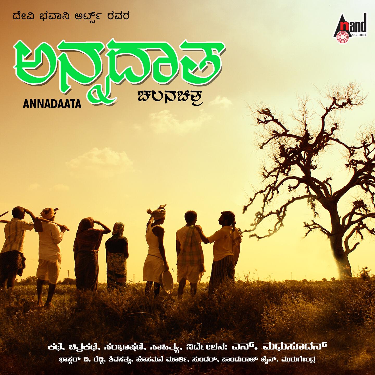 Shiva Satya - Manna Makkalu