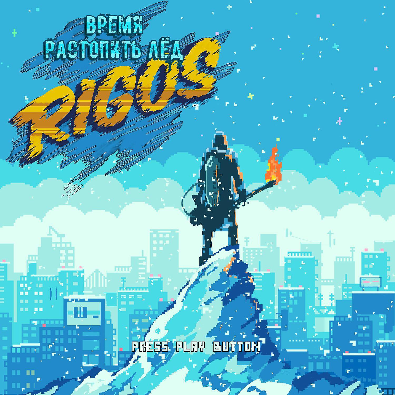 18 feat rigos