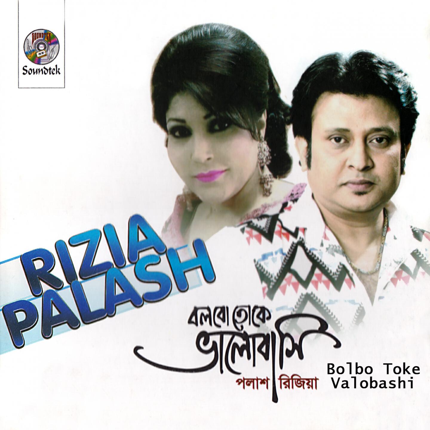 Polash - Mon Shohore