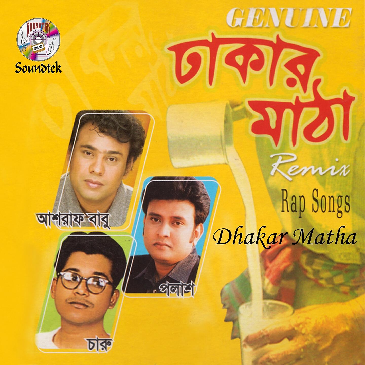 Polash - Baki Nai