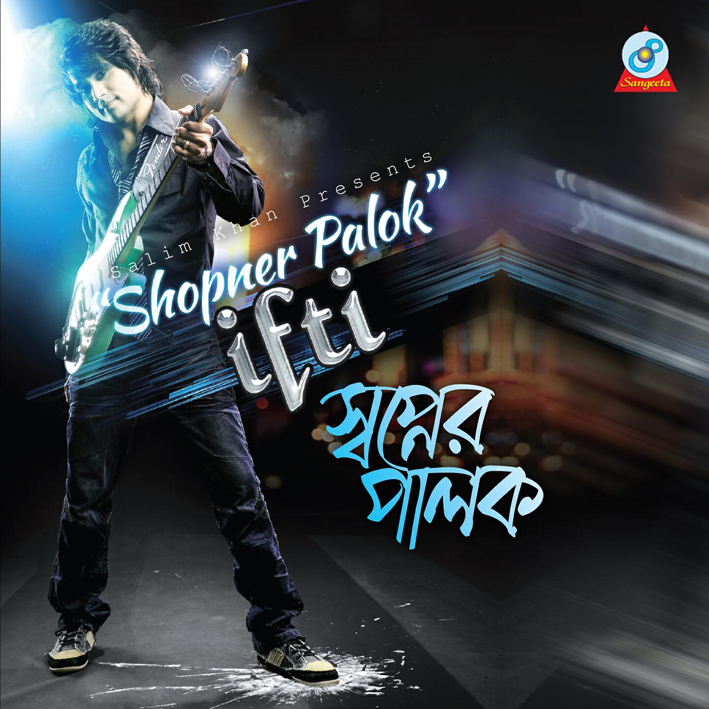 IFTI - Jhoro Hawa