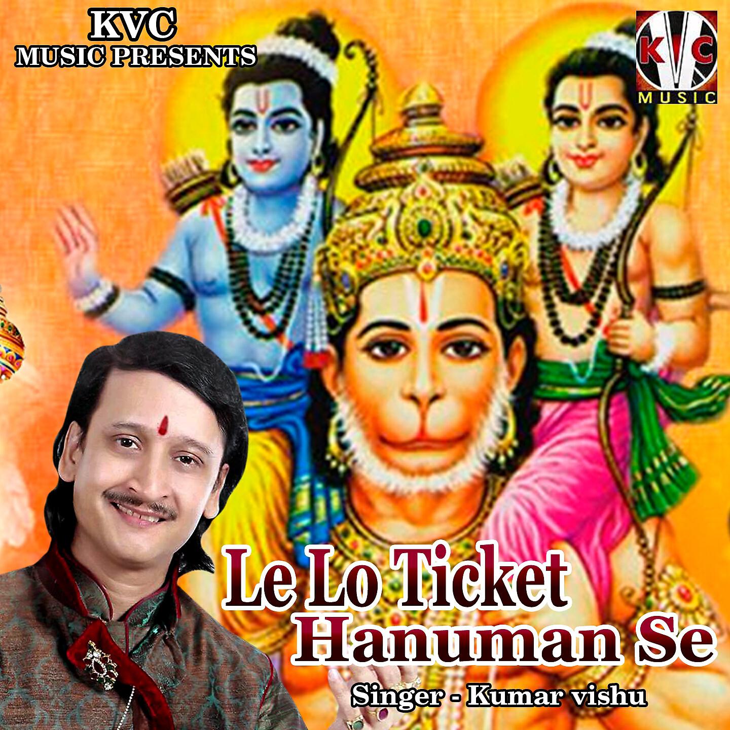 Kumar Vishu - Le Lo Ticket Hanuman Se