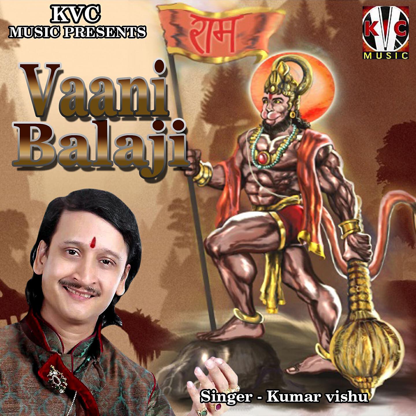 Kumar Vishu - Vaani Balaji