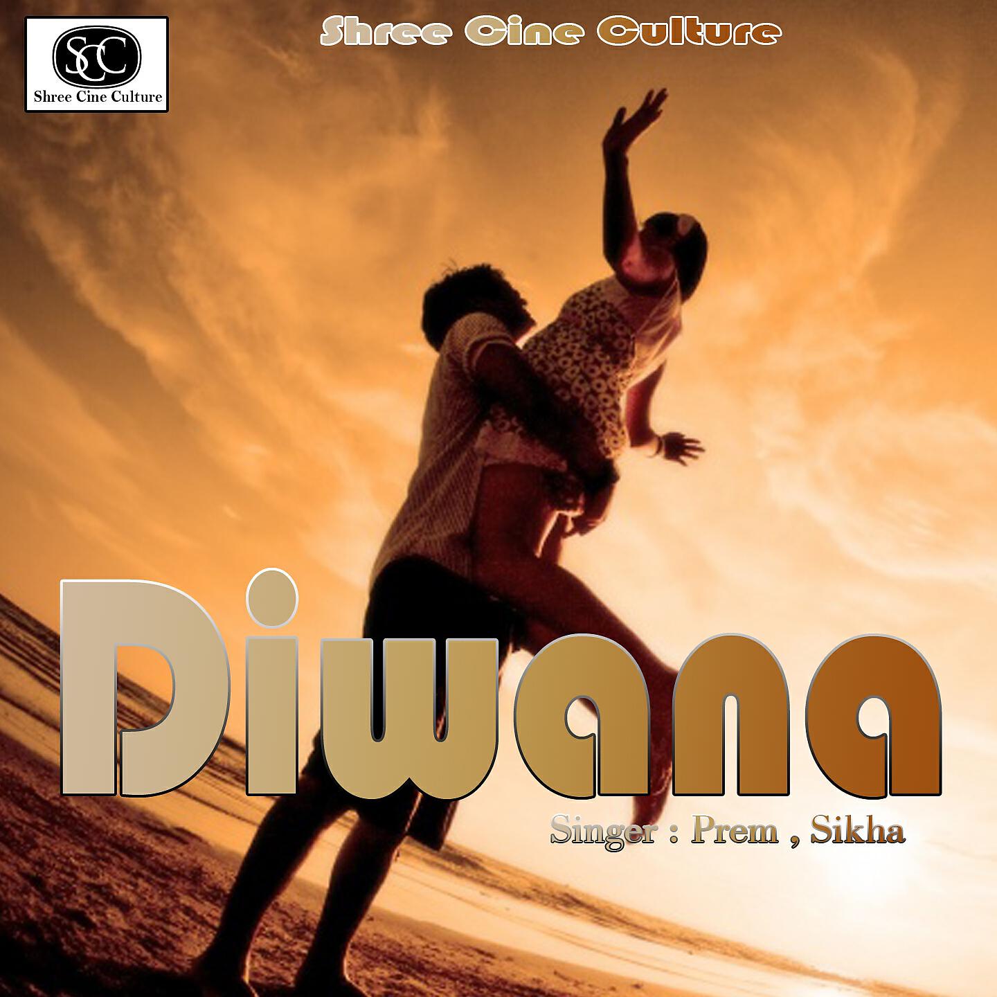 Prem - Aaj Karewa Le O Rani