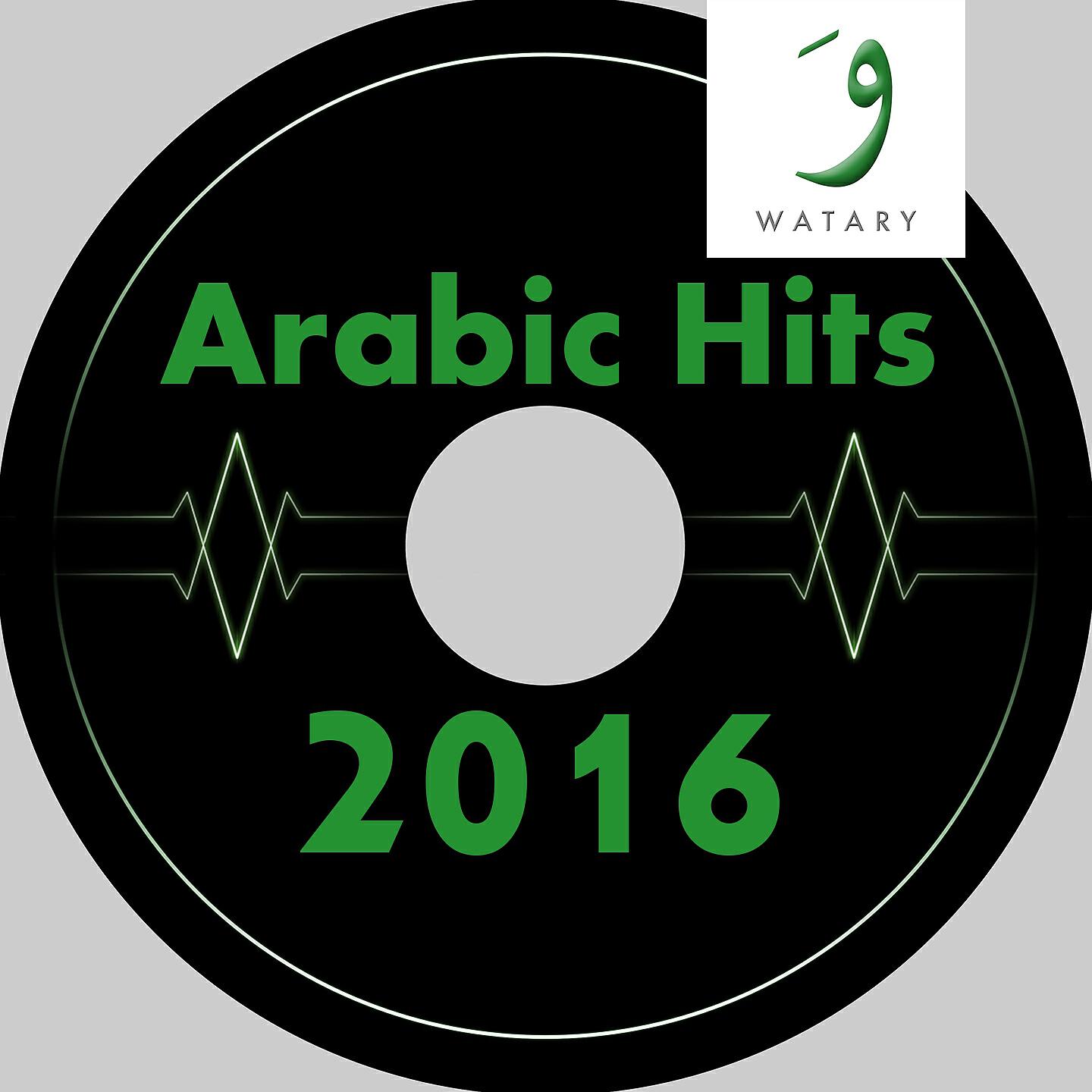 Nassif Zeytoun - Adda W Edoud