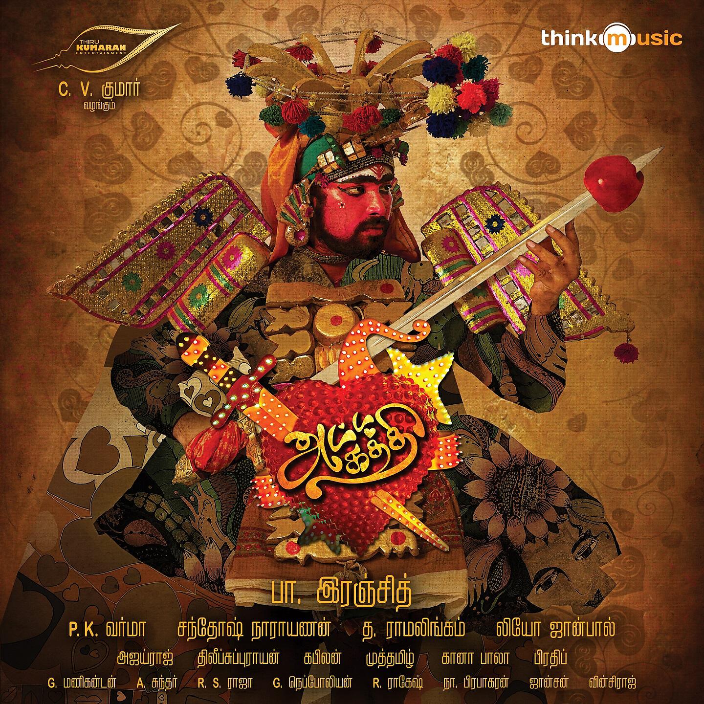 Gaana Bala - Aadi Pona Aavani