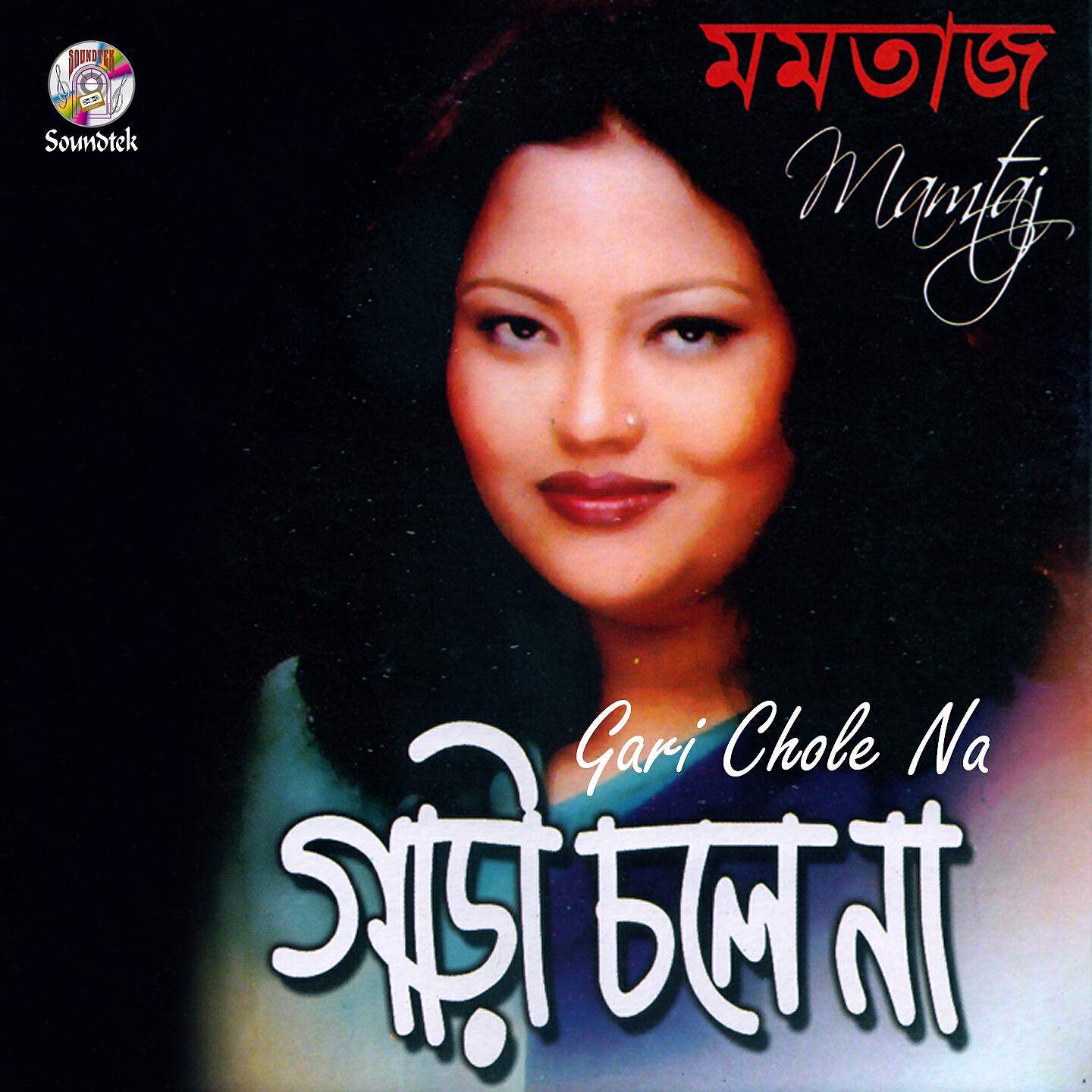 Momtaj - Nobir Nobi Mohammad