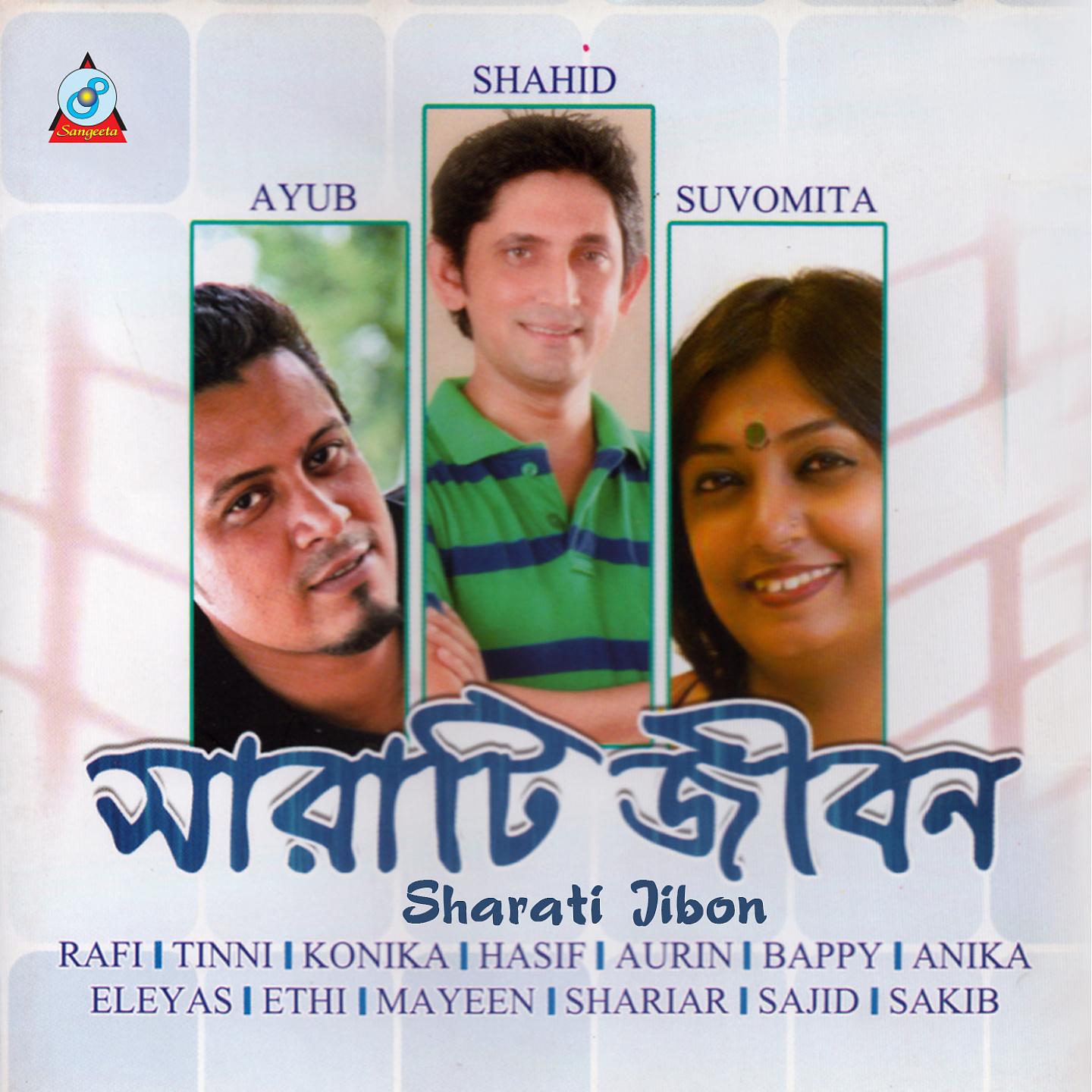 Постер альбома Sharati Jibon