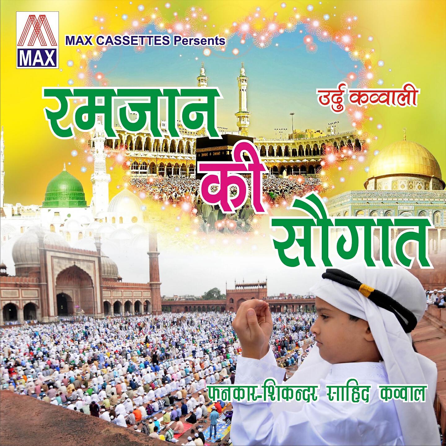 Sikander Shahid Kawaal - Shama Jalla Bagdad Nagar Me